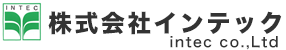 株式会社インテック